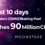 문스테이크, 센트럴리티(CENNZ) 스테이킹 오픈 10일만에 60억원 돌파!