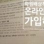 학원배상책임보험 가입 - KB플러스교육기관보험(학원경영자배상책임)가입 했음