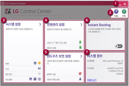 LG Control Center 프로그램 대해 : 네이버 블로그