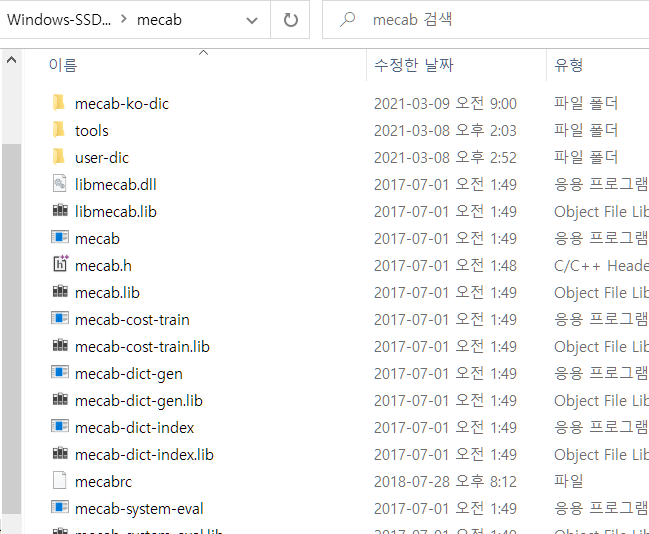 Python 형태소 분석기 MeCab 설치 및 사용자 사전 추가하기 : 네이버 블로그