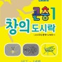 ☆창의력 쑥쑥 상상력 톡톡☆ 4D프레임 곤충 창의도시락 키트 출시 (1~3탄)
