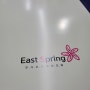 East spring