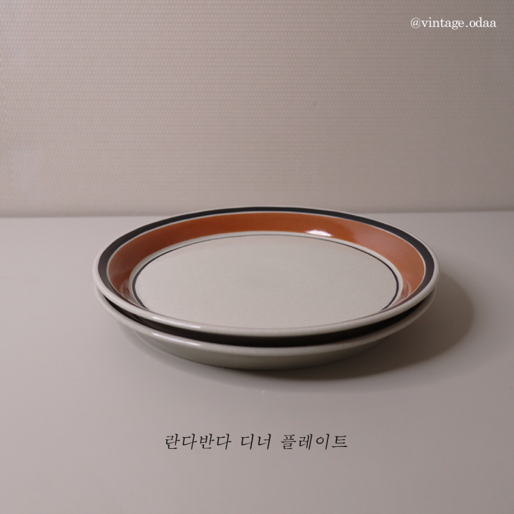 [2차 품절] 빈티지 그릇 l 호가나스 란다반다 디너 접시 hoganas randa banda dinner plate : 네이버 블로그