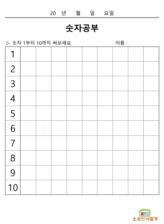 숫자공부 숫자쓰기 1부터 100까지 쓰기 : 네이버 블로그