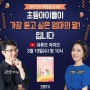 굿맘TV> 오늘밤 10시! 초등맘카페 부모 라이브 특강 "초등 아이들이 가장 듣고 싶은 엄마의 말!" 김선호 선생님과 만나요!