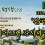 건국대 신설 영상