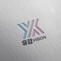 [명함] 유경 VISION Business card