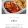 [광주김치맛집] 내맘대로 고르는 반반김치 / 전라도김치