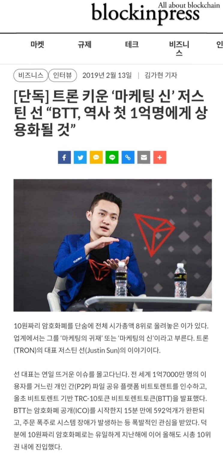 🌐트론TRON]CEO_저스틴선 Justin Sun 미금융당국조사 추측 속내는? : 네이버 블로그
