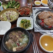 목동역 고기집 돼지갈비 먹을때 무조건 가는 고기 맛집(ft.갈비탕)