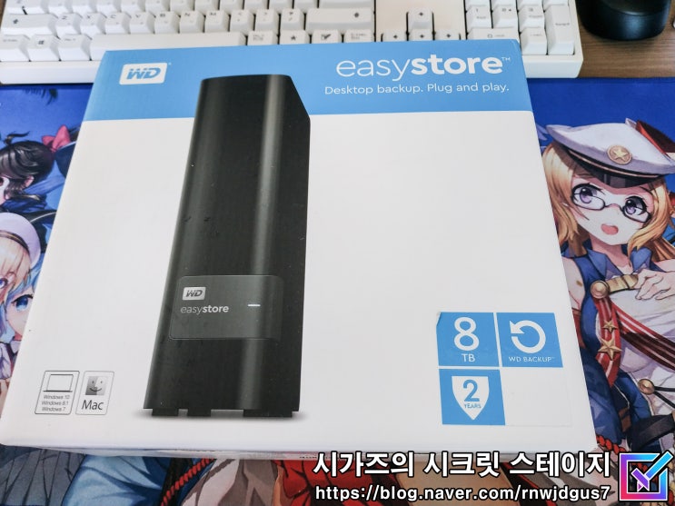WD easy store 8TB 하드 디스크 구입 및 적출 작업 간략 후기 : 네이버 블로그