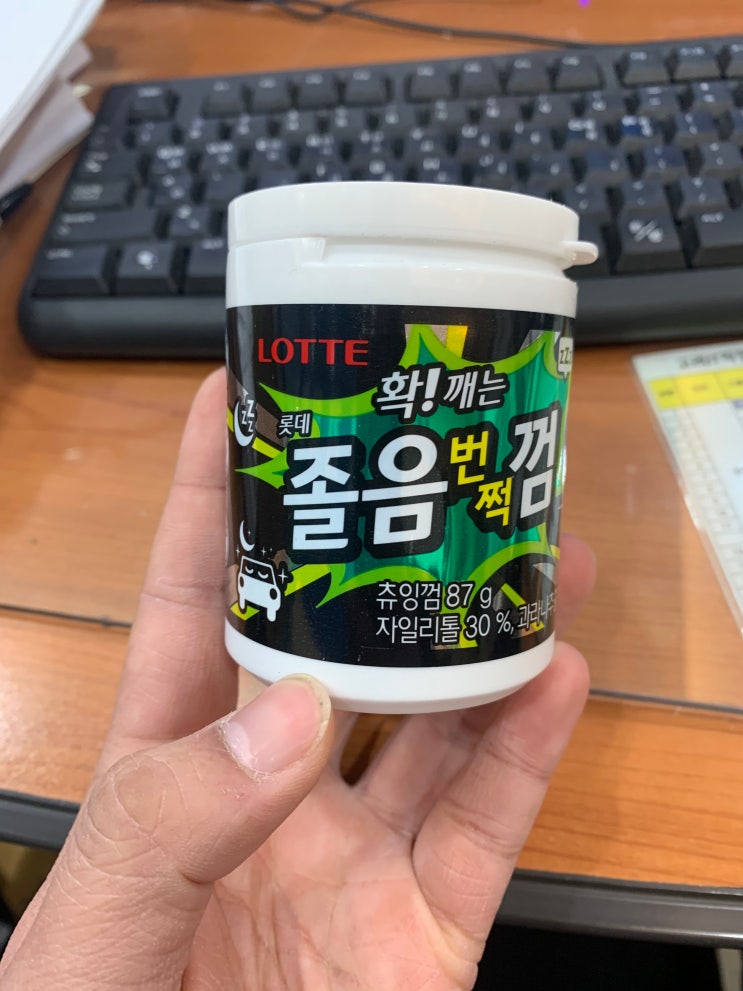 롯데 졸음껌 확 깨는 졸음 번쩍 껌 후기 : 네이버 블로그