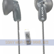 음향기기 가전디지털 MDR-E9LP SONY 핑크 이어폰,