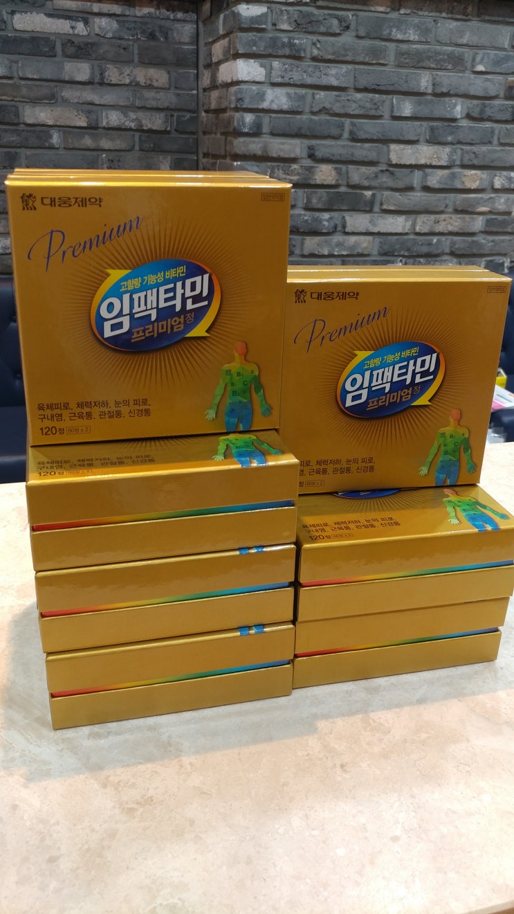 세종시 임팩타민 프리미엄 최저가 판매! - 153 약국 (대전 청주 조치원 공주시) : 네이버 블로그