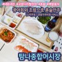 탐나종합어시장 구로디지털역점 배달 후기 (광어회 소 13000 / 초밥 12000 / 맥주혼술)