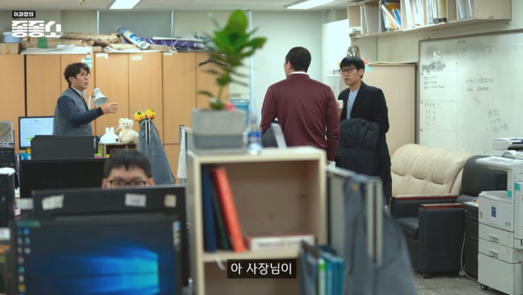 [웹드라마 추천] 좋좋소 1,2,3화 줄거리,리뷰,등장인물 : 네이버 블로그