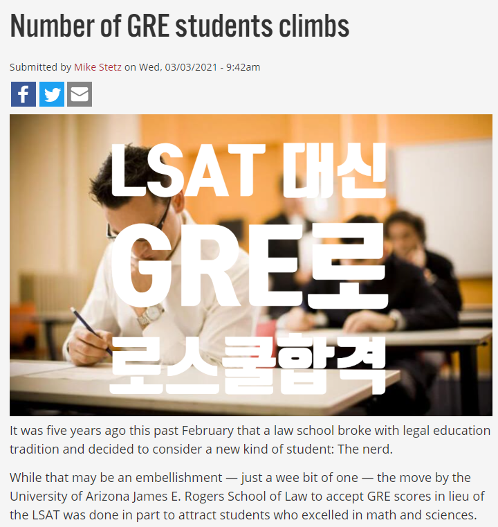 2020년 GRE로 미국 로스쿨 입학한 인원 공개! (LSAT대신 GRE로 로스쿨 가기 2탄) : 네이버 블로그