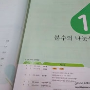6학년 큐브수학 개념응용 수학문제집 중간점검!!