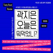 [을지로맛집] 우래옥 평양냉면 본점 후기 - 줄서서 먹는 서울 평양냉면맛집 <미쉐린 가이드 서울 2021>