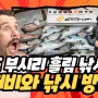 [피크닉TV] 4명 통영 홍도 부시리 & 참돔 흘림낚시 영상입니다.