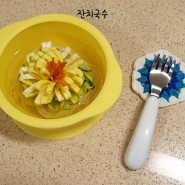 17개월아기 현실유아식 식단공유 and 엄마일기(3월 8일~14일)