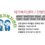 [공유] 인천에서 병원에서 간병을 잘하시는 선생님(간병인)