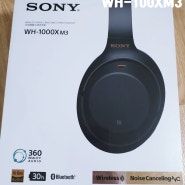 노이즈캔슬링 헤드폰 소니의 WH-1000XM3 구매후기