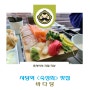 사당역 "숙성회 맛집" <바다당>
