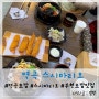부천 초밥 : 역곡 스시마리오 알밥,게다리튀김,왕새우튀김