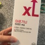 운동보충제 남성피로회복제 뉴트리커먼 XL 아르기닌 피로에도 Good!