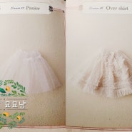 [안타인형옷] Romantic Dress p.100,116 : 언더(파니에) & 오버 스커트