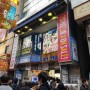 일본 도쿄 여행기 7일차 - 귀국 당일 아키하바라