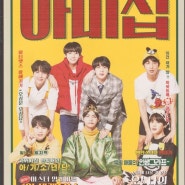 [방탄/방탄소년단/BTS] 방탄소년단 vintage poster ver.