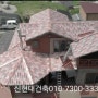 칼라강판 지붕공사 국가자격증 최고 등급 보유자