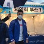 삼성 라이온즈 드라이브 스루 사인회(21.03.12)