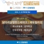 [CJ 셰프이벤트] 왕조걸 한방병원 밥은 맛있다!