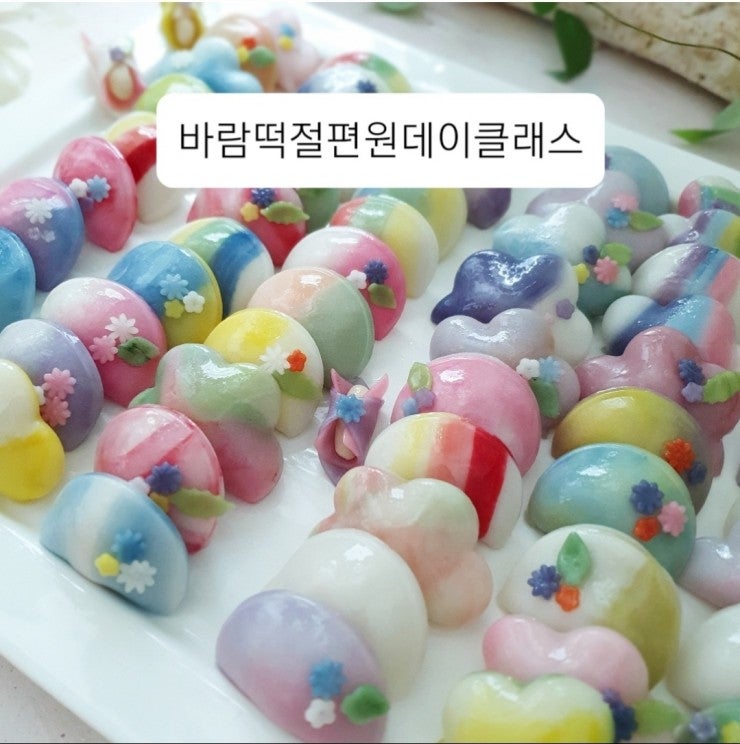 바람떡절편수업공지 : 네이버 블로그