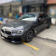 BMW 530e 하이브리드 타 보다