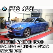 BMW F33 428i 컨버터블,포르텍레이싱+버전S 5W40엔진오일교환+브레이크패드까지