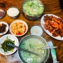 [을지로맛집]40년 전통의 닭무침,닭곰탕 맛집 황평집닭곰탕 을지로맛집추천!!
