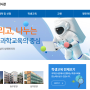 주말에 뭐하지? 서울시 교육청 과학 전시관에서 진행하는 가족 천문교실 체험 신청하세요
