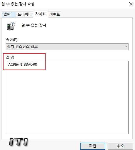 [PC]윈도우즈 ACPI\INT33A0\0 드라이버 설치 : 네이버 블로그