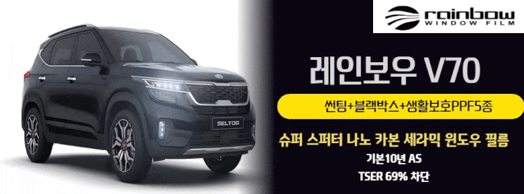 순천썬팅 악동모터스 레인보우 V70 아이나비Z5000 생활보호 PPF : 네이버 블로그