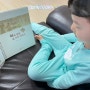 [책읽기프로젝트] 10일차, 6살 아들에게 매일 책 한권 읽어주기 #혀에 관한 세가지 이야기