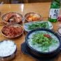 인천 구월동 모래내시장 순대국 혼밥 맛집