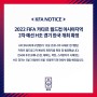 카타르월드컵/월드컵2차예선/한국개최/카타르월드컵예선