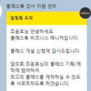 블로그 시작 7개월에 클래스톡 온라인 강의 제안 받고 커리큘럼 구상중이에요!