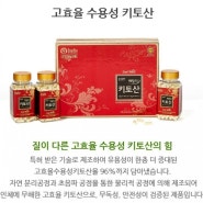 오혜숙생활단식 키토산 성분으로 승부한다!