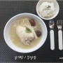+706) 유아식 - 찹쌀밥/ 삼계탕 아기 닭백숙 23개월 식단