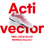 [던롭 신발] 액티벡터(Activector)